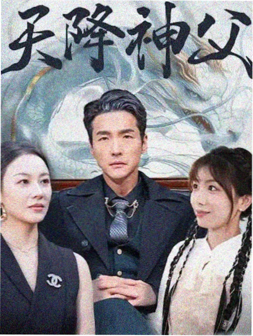 国产剧集 长街旧事 封面