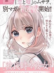 漫画改编 山海异闻录 封面